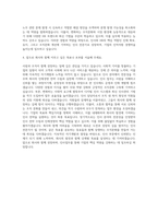 인터지스 인사 HR 자기소개서-3