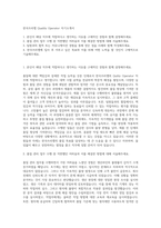 한국쓰리엠 Quality Operator 자기소개서-1