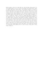 한국쓰리엠 Quality Operator 자기소개서-3