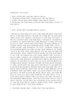 공무원연금공단 기계 자기소개서-1