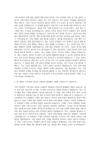 공무원연금공단 기계 자기소개서-2