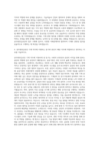 공무원연금공단 기계 자기소개서-3
