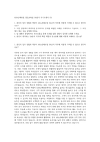 AXA손해보험 영업교육팀 SA분석 자기소개서 (3)-1