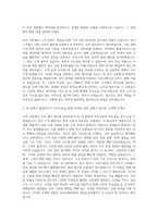 AXA손해보험 영업교육팀 SA분석 자기소개서 (3)-2