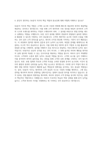 AXA손해보험 영업교육팀 SA분석 자기소개서 (3)-3