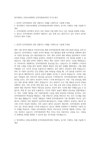 명지대학교 사회교육대학원 인적자원관리학과 자기소개서-1