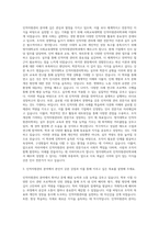 명지대학교 사회교육대학원 인적자원관리학과 자기소개서-2