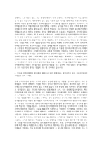 명지대학교 사회교육대학원 인적자원관리학과 자기소개서-3