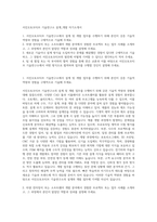서진오토모티브 기술연구소 설계_개발 자기소개서-1
