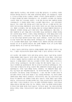 서진오토모티브 기술연구소 설계_개발 자기소개서-2