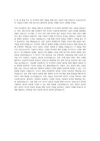 서진오토모티브 기술연구소 설계_개발 자기소개서-3