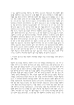 LX세미콘 연구소 영상처리 Algorithm 자기소개서-2