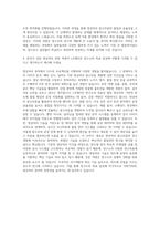 LX세미콘 연구소 영상처리 Algorithm 자기소개서-3