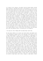 에스엘(SL) 제조 품질 자기소개서-2