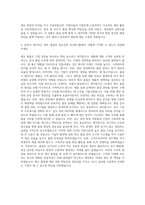 에스엘(SL) 제조 품질 자기소개서-3
