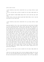 인터지스 재경 자기소개서-1