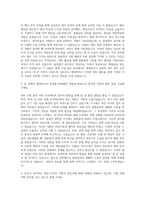 인터지스 재경 자기소개서-2