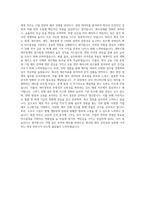 인터지스 재경 자기소개서-3