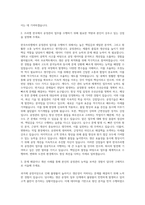 한국쓰리엠 공정관리 자기소개서-2