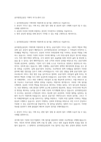 공무원연금공단 기획직 자기소개서 (12)-1