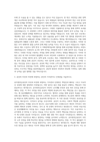공무원연금공단 기획직 자기소개서 (12)-2