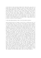 공무원연금공단 기획직 자기소개서 (12)-3