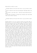 현대건설 통번역 및 지역전문가 자기소개서-1
