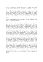 현대건설 통번역 및 지역전문가 자기소개서-3