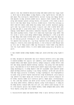 서진오토모티브 에코플라스틱 생산관리 자기소개서-2