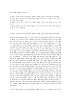 한국쓰리엠 기술영업 자기소개서-1