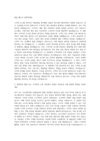 한국쓰리엠 기술영업 자기소개서-2
