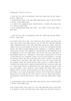 공무원연금공단 기획직 자기소개서 (16)-1
