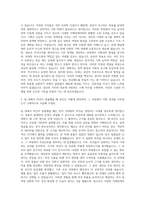 공무원연금공단 기획직 자기소개서 (16)-2