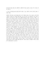 공무원연금공단 기획직 자기소개서 (16)-3