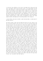 에스엘_센싱 영상 모터제어 시스템설계 자기소개서-3