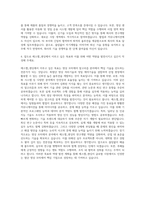 에스엘_센싱 영상 모터제어 알고리즘 개발 자기소개서-3