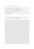 에스엘_센싱,영상,모터제어_알고리즘 개발 자기소개서-1