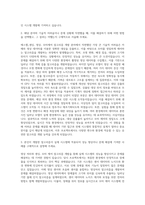 에스엘_센싱,영상,모터제어_알고리즘 개발 자기소개서-2