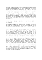 에스엘_센싱,영상,모터제어_알고리즘 개발 자기소개서-3