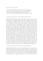인터지스 컨테이너운송 자기소개서-1