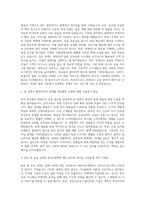 인터지스 컨테이너운송 자기소개서-2