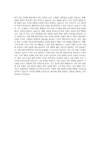 인터지스 컨테이너운송 자기소개서-3