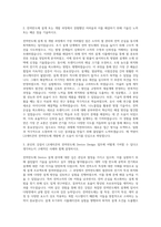 LX세미콘 전력반도체-Device Design 자기소개서-2