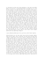 LX세미콘 전력반도체-Device Design 자기소개서-3