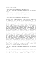 한국쓰리엠 시설관리 자기소개서-1