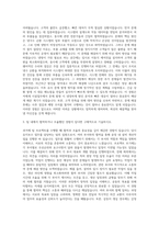 한국쓰리엠 시설관리 자기소개서-2
