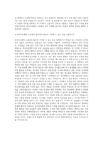 한국쓰리엠 시설관리 자기소개서-3