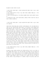 에스엘라이프 콘텐츠 마케터 자기소개서-1