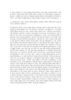 에스엘라이프 콘텐츠 마케터 자기소개서-3