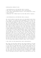 LX세미콘(실리콘웍스) 해외영업 자기소개서-1